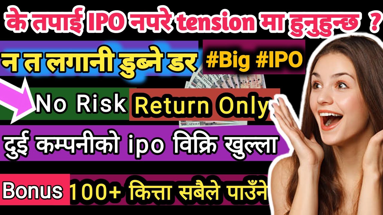 Himalayan Reinsurence ipo | Nic Asia Growth Fund 2 ipo | Himalayan Reinsurence | New ipo