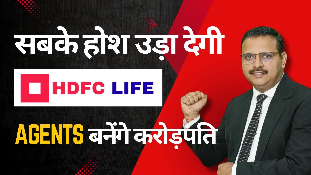 🔥 Why Join HDFC Life as an Agent? Benefits, Exam & Commission Explained | Start Your Business Today