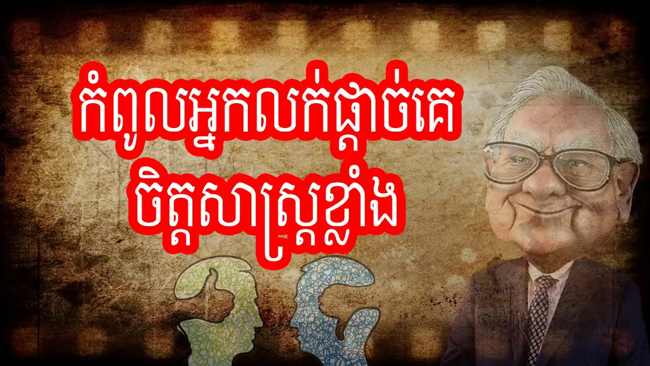 កំពូលអ្នកលក់លើលោក the best seller in the world