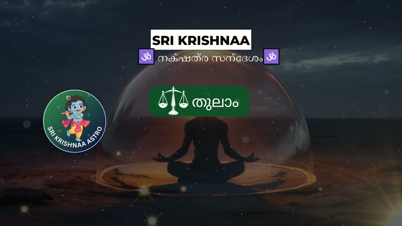 തുലാം രാശിക്ക് അടുത്ത 30 ദിവസം സ്വർണ്ണകാലം | Libra Predictions 2026 | #LibraHoroscope