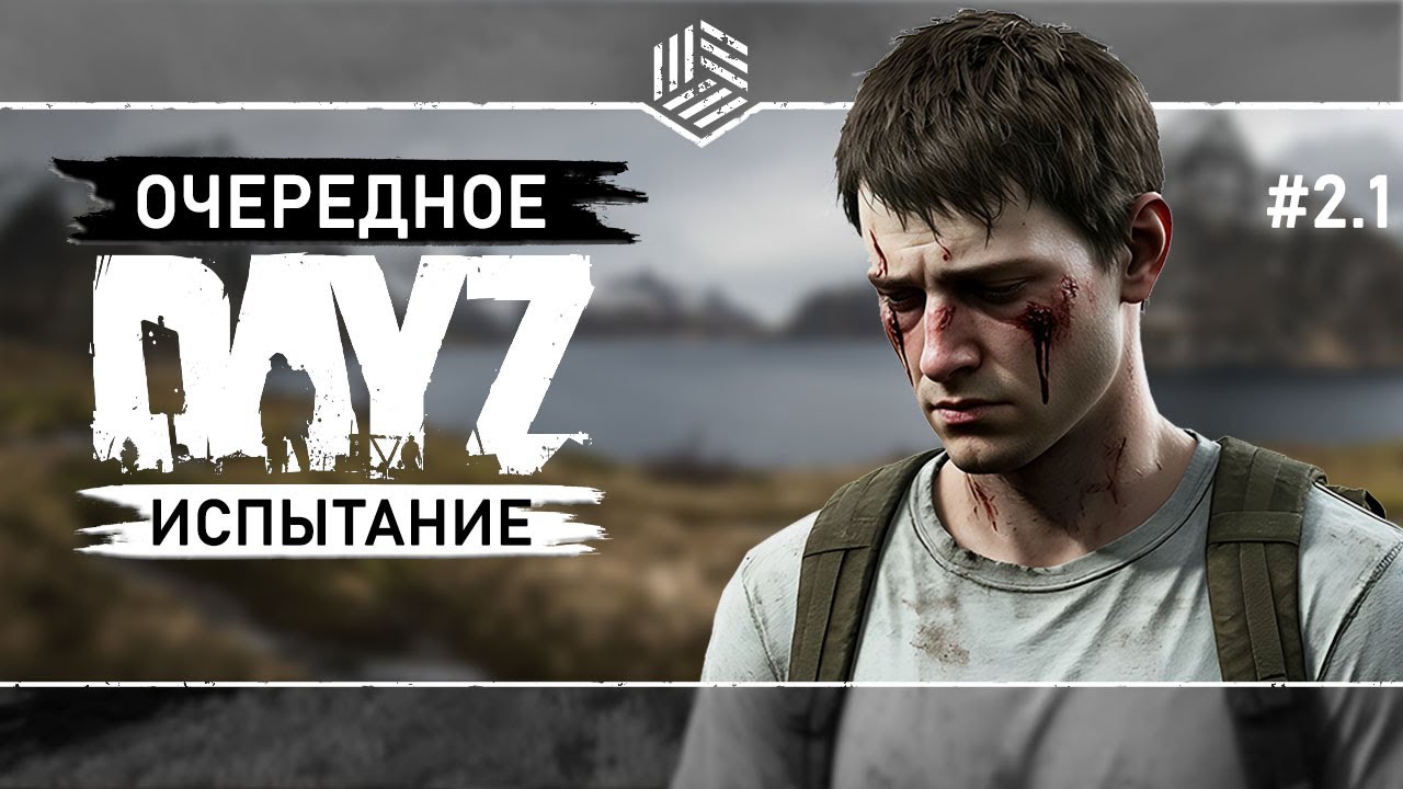 СОЛО ВЫЖИВАЛЬЩИК ● DayZ PVE ● Одиночное выживание на Ливонии #2.1
