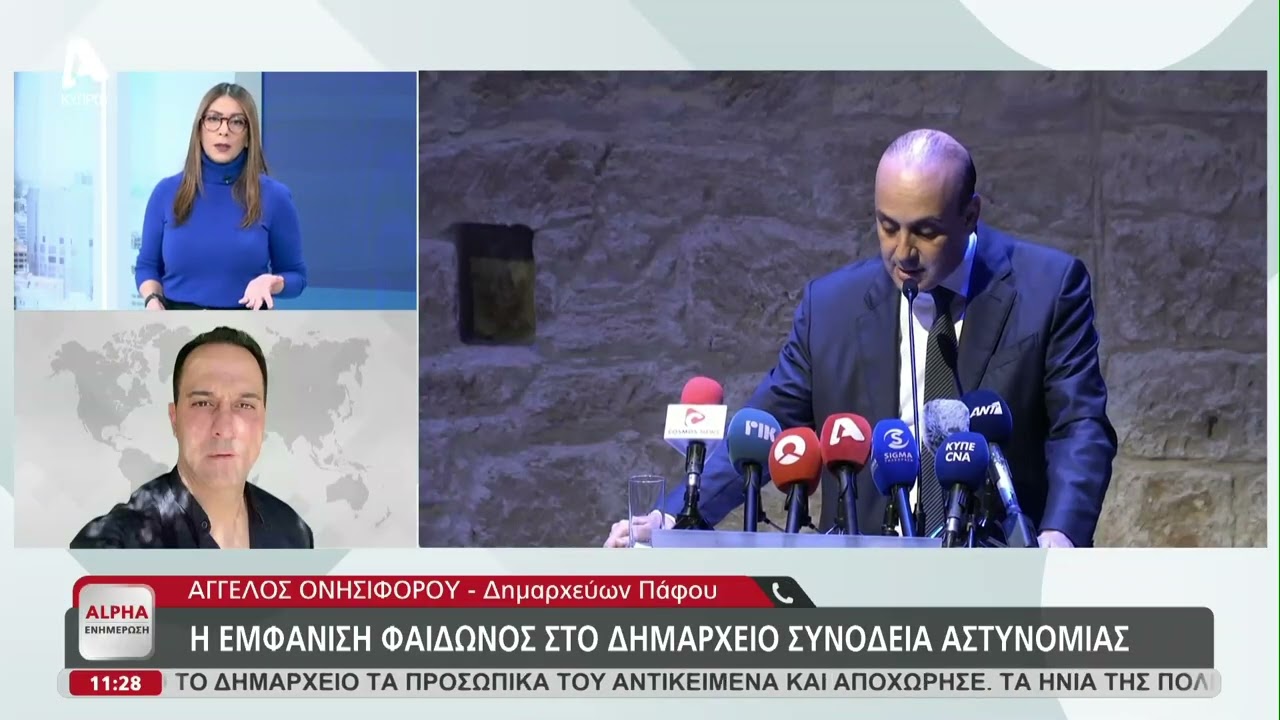 Ο Άγγελος Ονησιφόρου, δημαρχεύων Πάφου για την επόμενη μέρα της αργίας Φαίδωνος