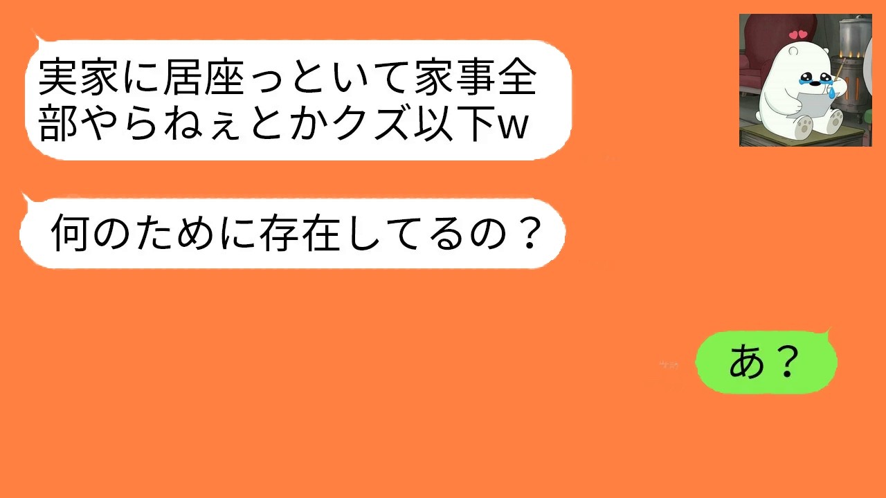 温厚な嫁を見下し続けるコトメ。我慢の限界で反撃に出た嫁の対応に、周囲はスカッとする結果に…