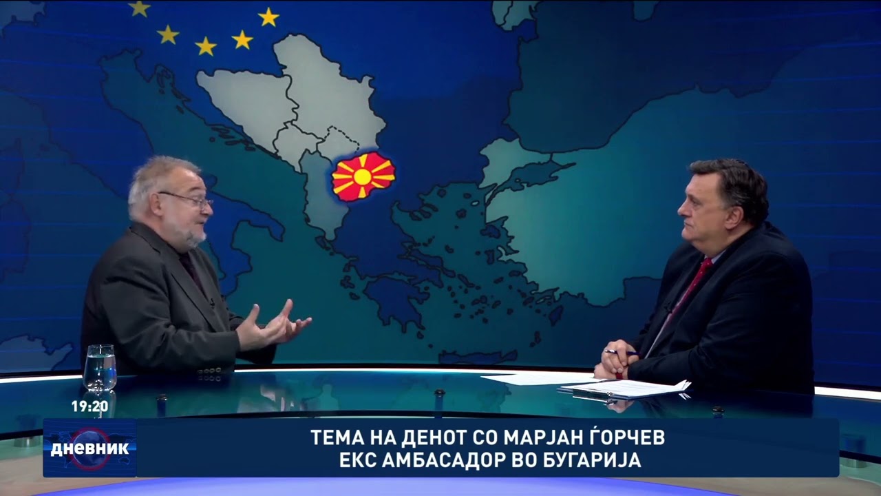 Тема на денот со Марјан Ѓорчев, екс амбасадор во Бугарија