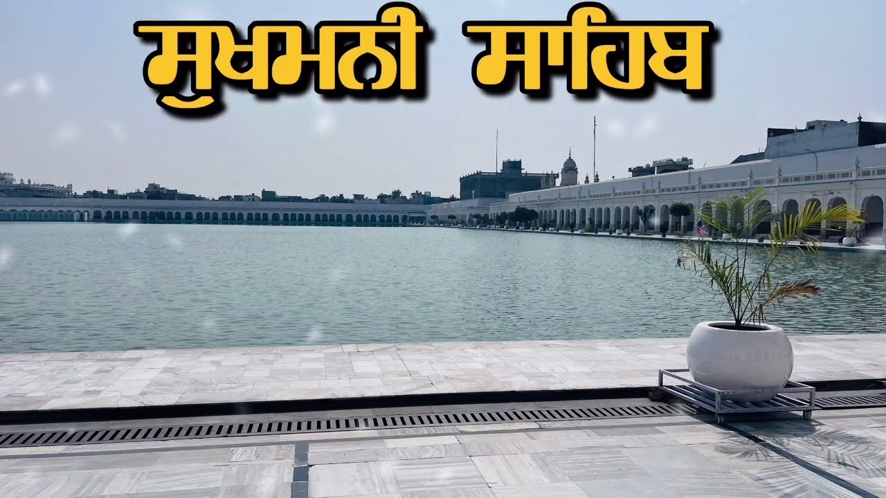 Sri Sukhmani Sahib Sahib Ji Path (Full) | Nitnem | Gurbani Updesh #sukhmanisahib #nitnem