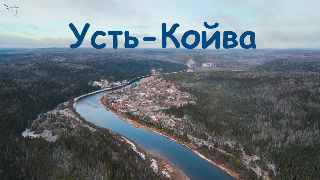 Посёлок Усть-Койва. Вид с дрона.