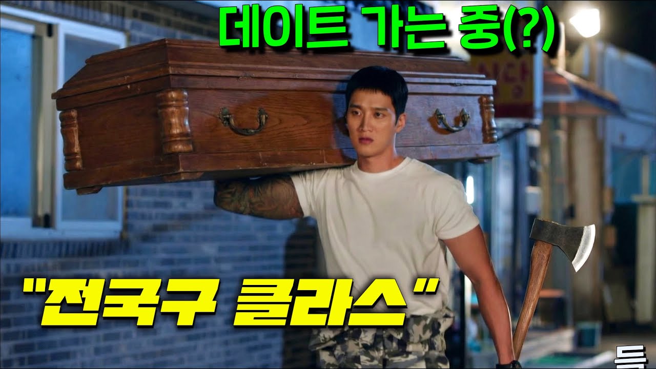 전국에서 가장 쎈 남자가 사랑할때.. 진짜 요새 이거 핵재밌다.. 안보현 이주빈 조합 개미쳤어 [스프링피버] 3-4회 떴다!