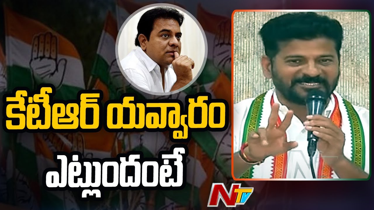 TPCC Chief Revanth Reddy Slams Minister KTR over CM KCR Birthday Celebrations | Ntv