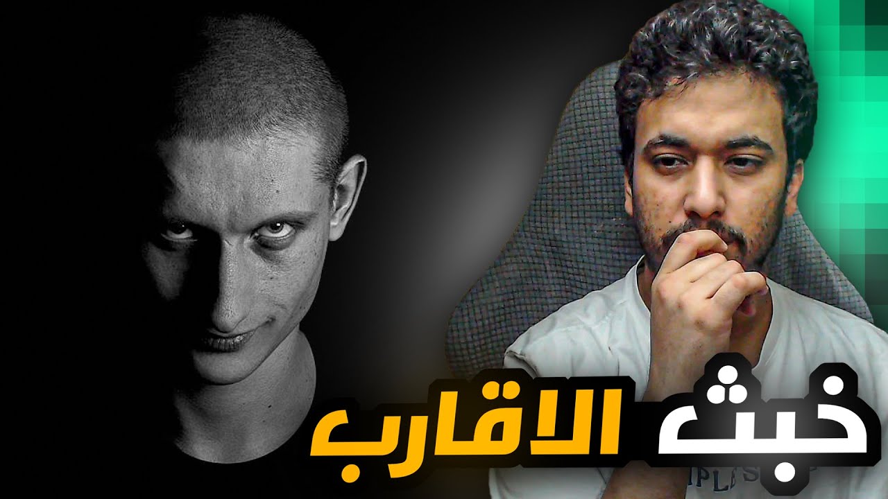 قصة انفصال اختي من ولد عمي بعد شهرين والسبب غريب ؟!