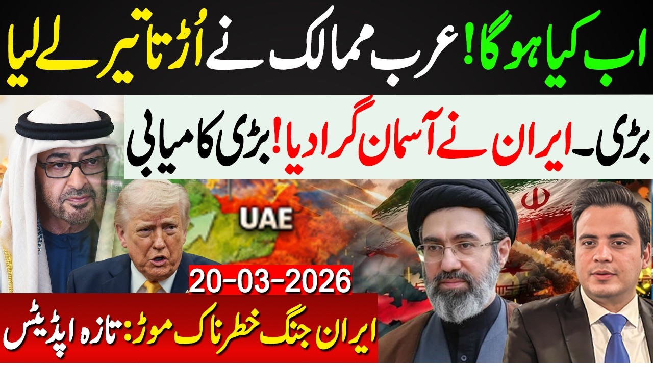 🔴New Turn in Iran War | Middle East Latest Updates