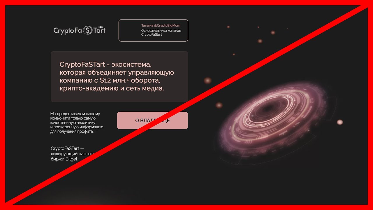 Crypto Big Mom отзыв о кидале!