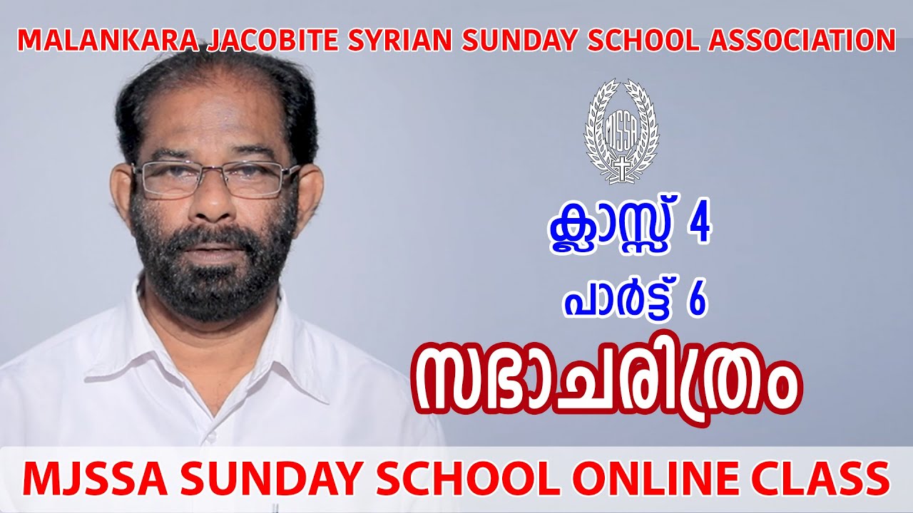 MJSSA Online Class | Class 4 | Section 6 | Part 1 © MJSSA