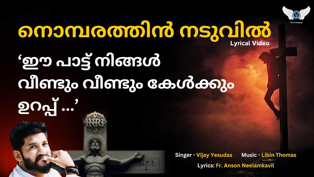 Nombarathin Naduvil | Christian Devotional Song | Good Friday | Vijay Yesudas | INRI | Libin Thomas