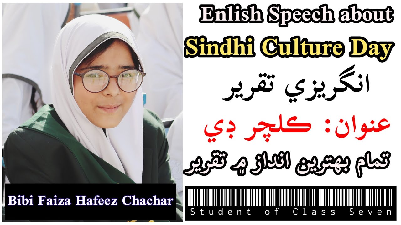 English Speech on Sindhi culture day | 6 December culture day celebration by Faiza Hafeez Chachar