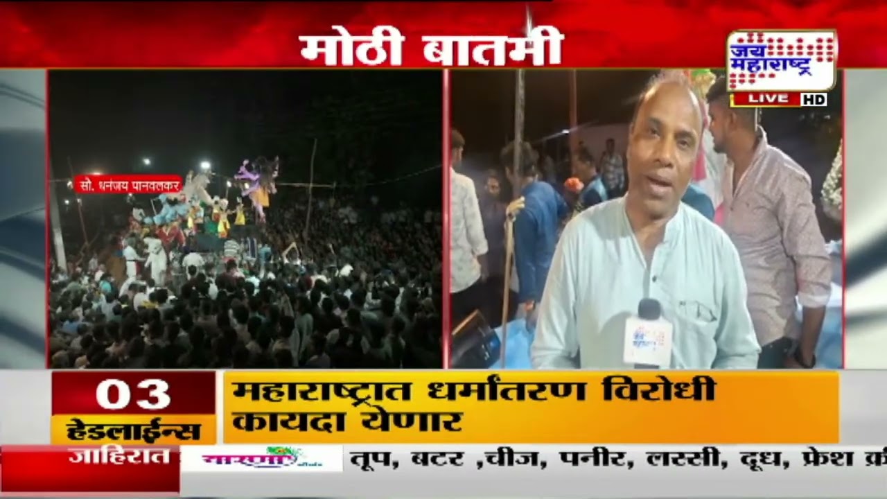 Sindudurgh | Shimga | तळ कोकणात शिमगोत्सवाचा उत्साह; आकर्षक, कल्पक आणि भव्यदिव्य चित्ररथ