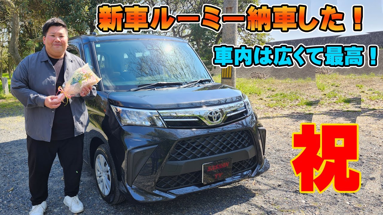 トヨタ　ルーミー納車したので内外装をご紹介！　車中泊もできる広々な車内が最高！　でも1つだけ気になる点が…　Gグレード　ソリオ