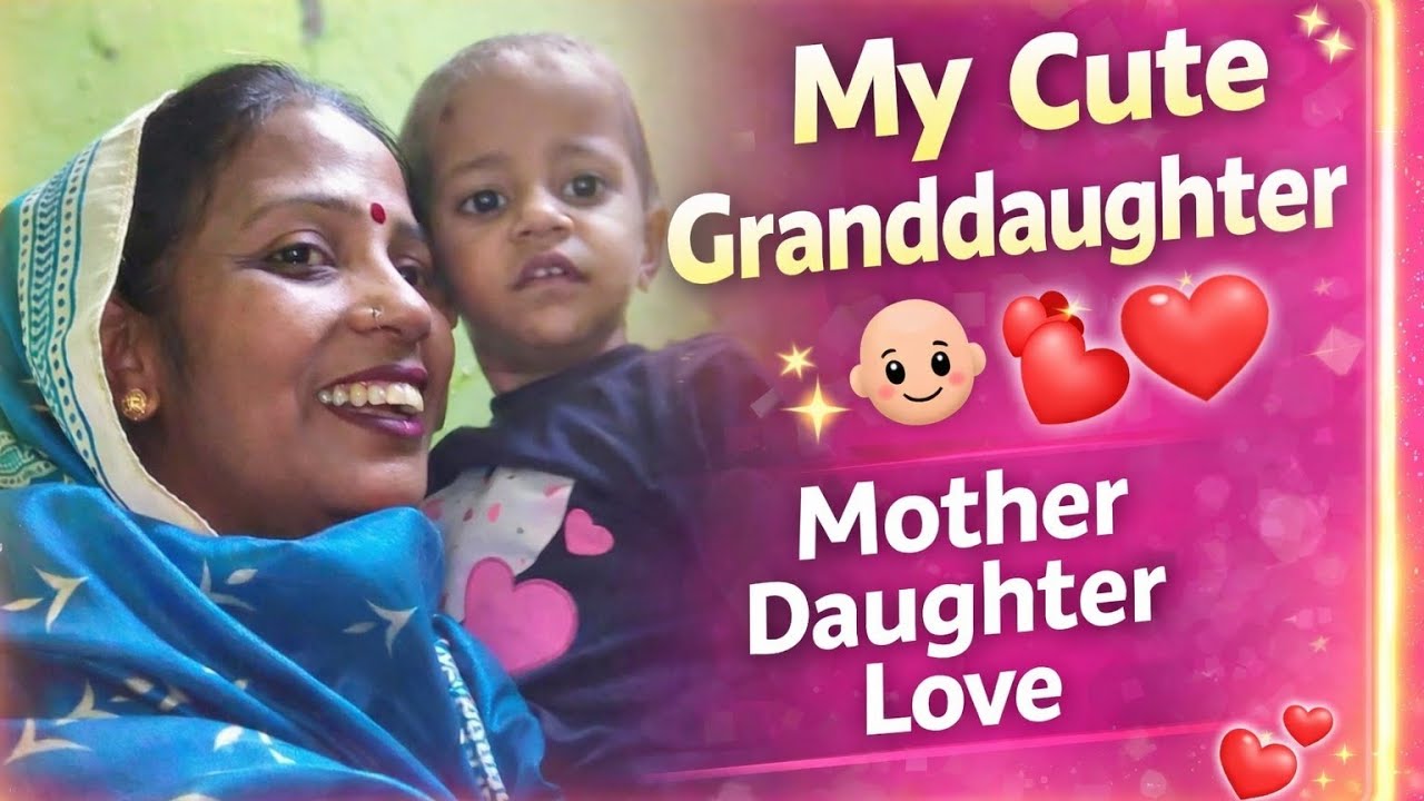 दादी की लाडली पोती 👶❤️ | Cute Family Moment | Cute Baby Moment”#cutebaby #granddaughter #babygirl 