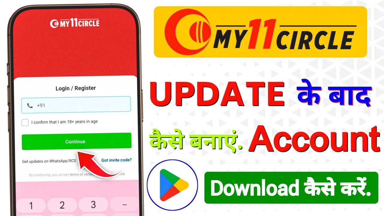 My 11 circle kaise khele account kaise banaye 2026 | My 11 circle account kaise banaye