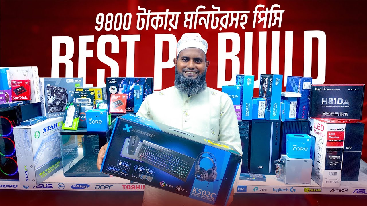 9800/- টাকায় মনিটরসহ 😱 Best Budget Gaming Desktop PC in BD🔥 Computer Price in Bangladesh 2026