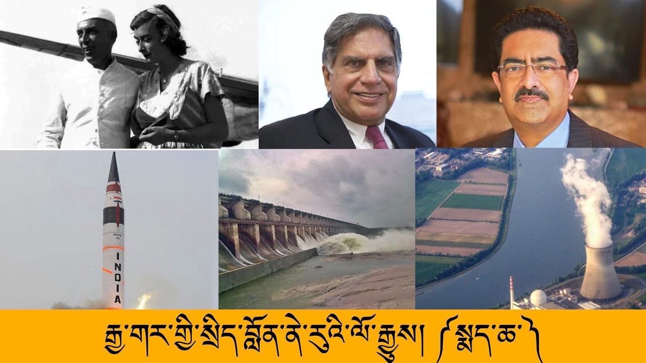 རྒྱ་གར་གྱི་སྲིད་བློན་ནེ་རུའི་ལོ་རྒྱུས་ ༼སྨད་ཆ་༽
