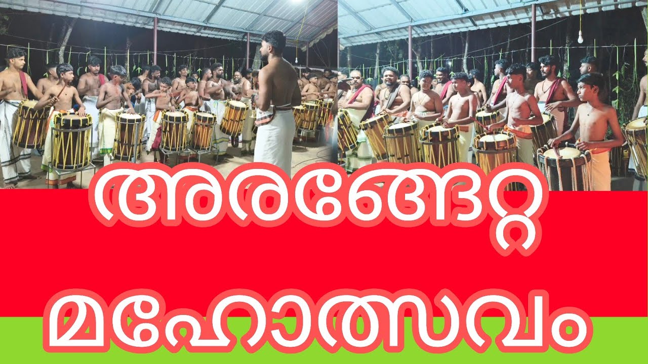          അരങ്ങേറ്റ മഹോത്സവം പുതുപ്പള്ളിമണിയാശാൻ സ്മാരക വലിയ പുരയ്ക്കൽ ചെണ്ട പഠന കളരി 💞💞💞