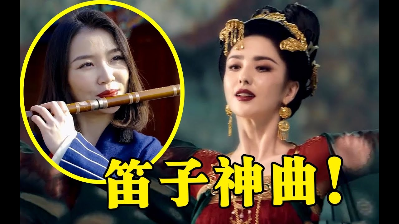 不怕唢呐声大，就怕“笛子”炸场！笛声一响不是因果，就是宿命