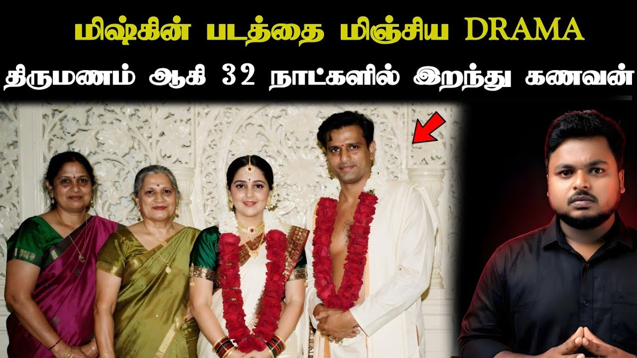 CBI-யின் தரமான விசாரணை.. திருமணம் ஆனா 32 நாட்களில் கணவனை இழந்த Software Engineer! CASE SOLVED BY CBI