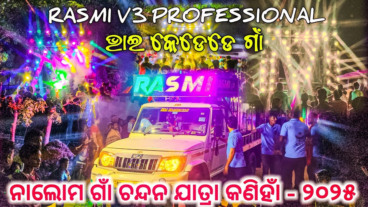 NALAM VILLAGE CHANDAN YATRA BASS POWER || DJ RASMI V3 PROFESSIONAL PROGRAM..#Odishapower..