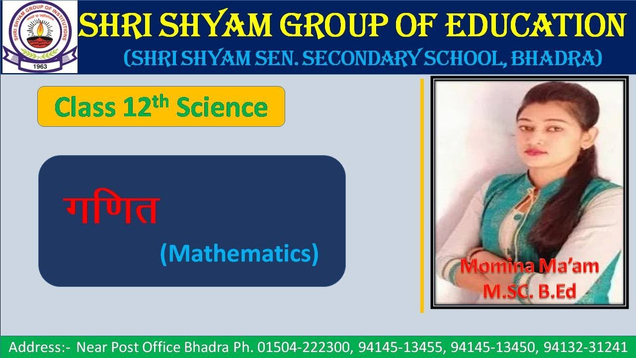 Class 12th Mathematics NCERT Topic:- Matrix Exe. 3.4 Part 24 By Momina Khan Ma'am