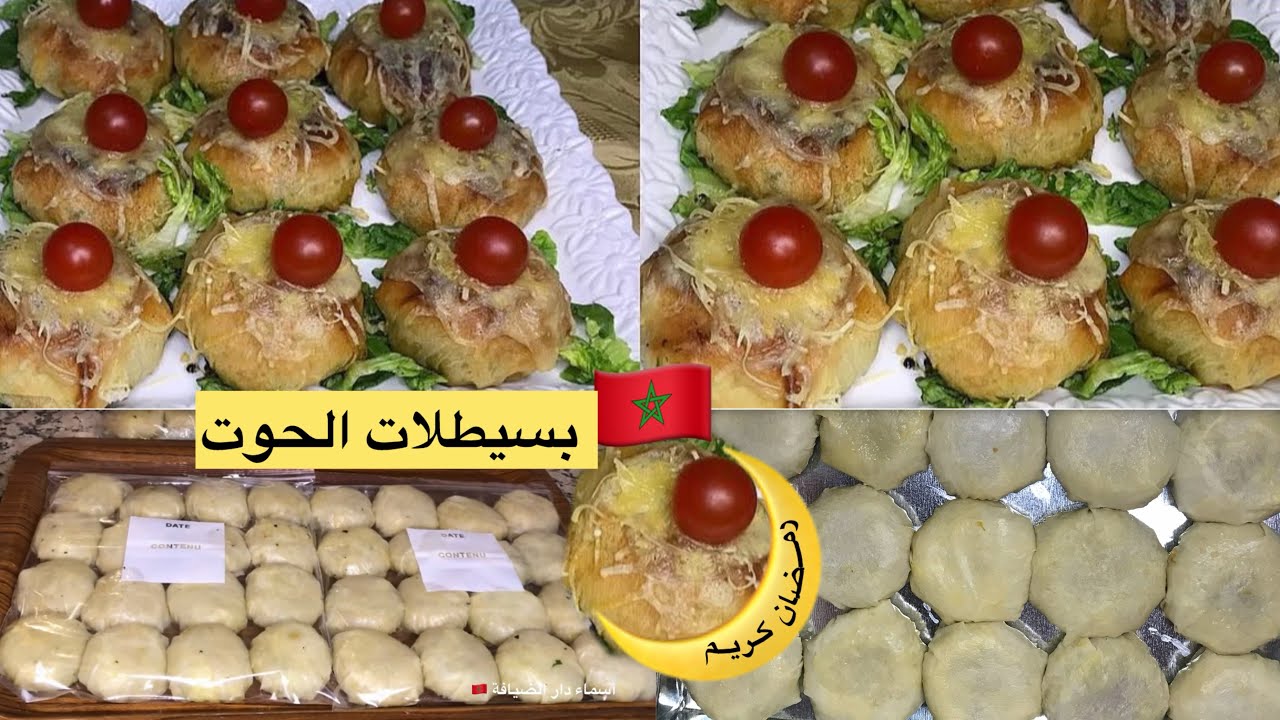 بسيطلات الحوت صغار بشرمولة بنينة و اقتصادية كيخرجو كمية كبيرة كيوجدو بسرعة 💪🏻