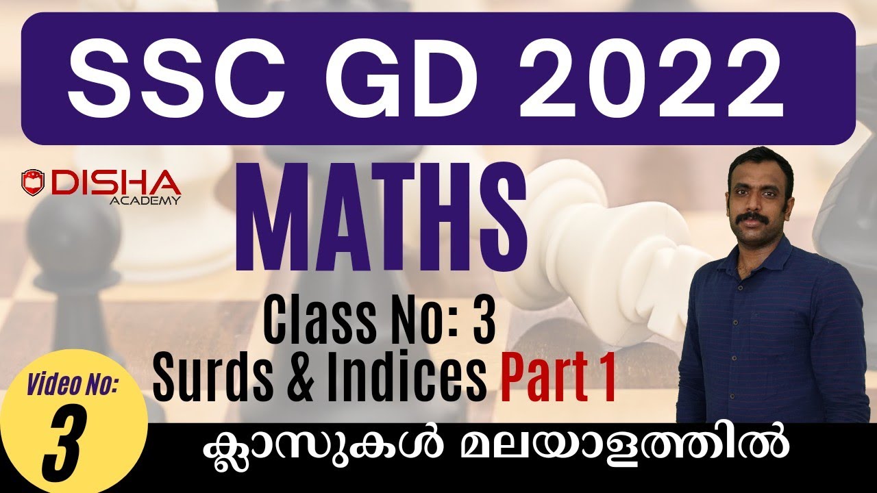 SSC GD Class No: 3 Indices & Surds part 1 #sscgd #maths #ssc #ssc_cgl #ssc_chsl