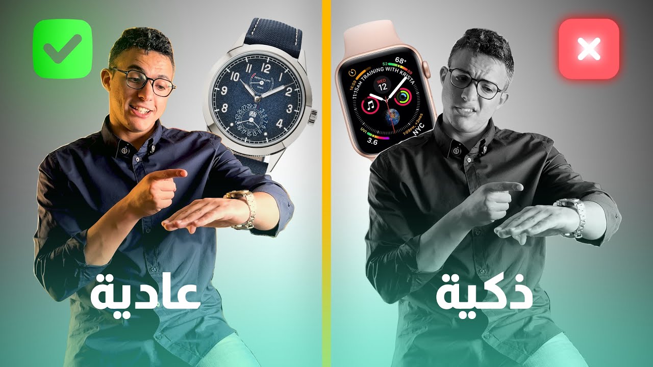 7 أسباب تخليك تلبس ساعة يد عادية!