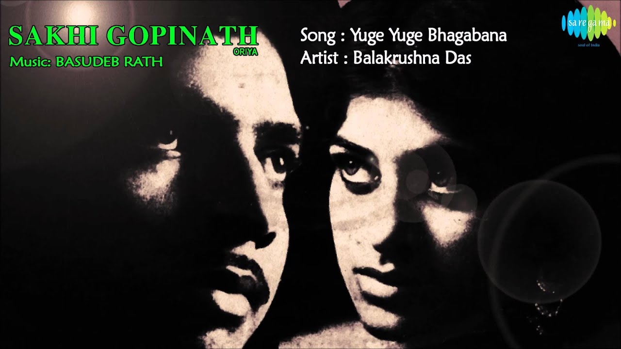 Yuge Yuge Bhagabana | Oriya Movie Song | Sakhi Gopinath | Balakrushna Das
