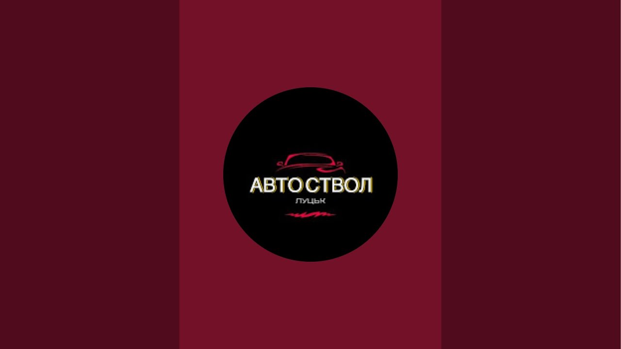 Луцький авторино 05.03