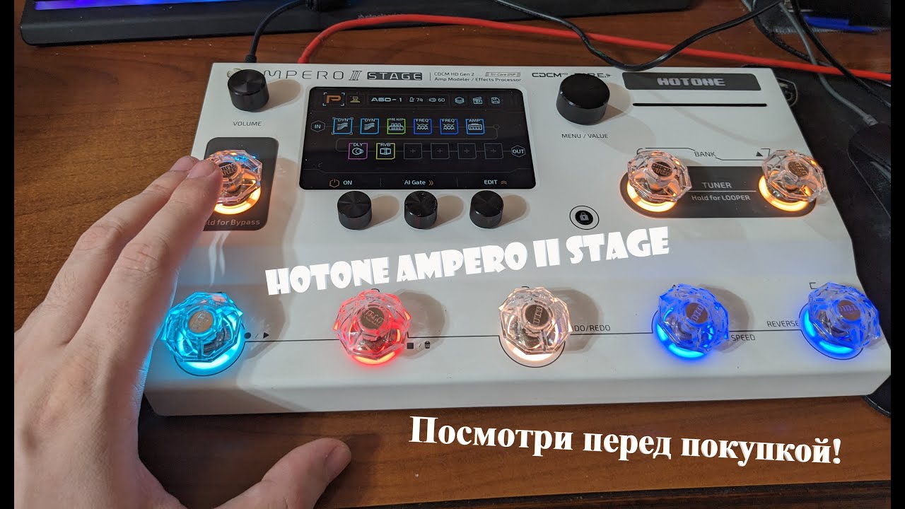 Hotone Ampero II Stage | дефект звука
