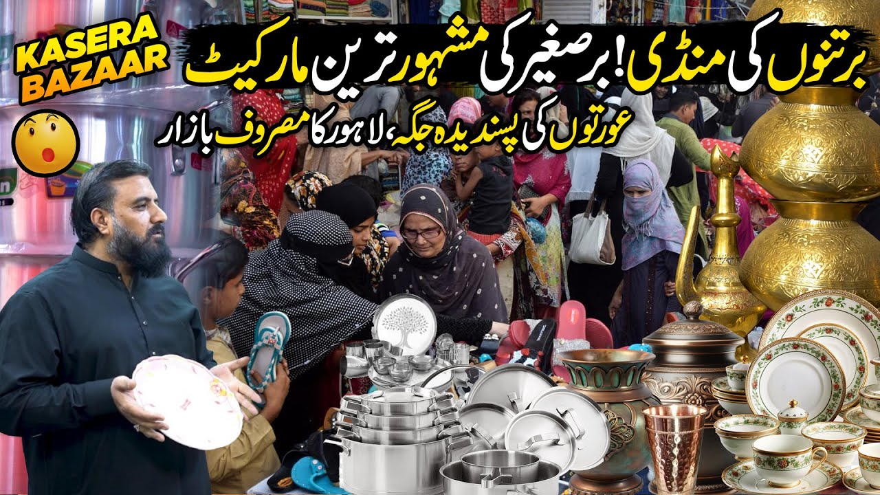 Lahore's Famous Kasera Bazar | Centuries old Crockery | Bartan Mandi of Lahore | CHAK DE PHATE