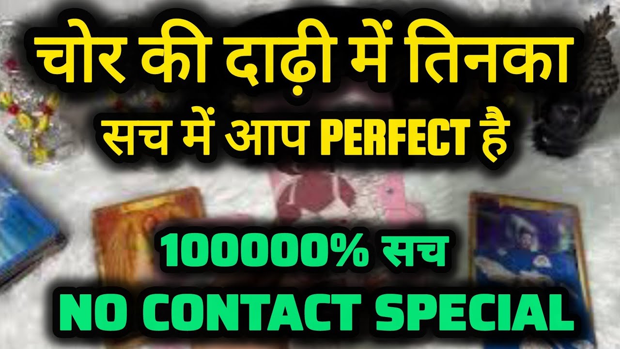 चोर की दाढ़ी में तिनका 😱 @0507  #tarot #nocontact #currentfeelings