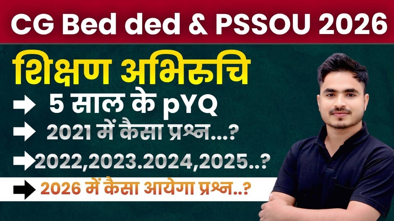 CG BED DED PREPARATION 2026 TEACHING APTITUDE 5YEAR PYQ CLASS-1  MOST IMP. BY ANSARI SIR