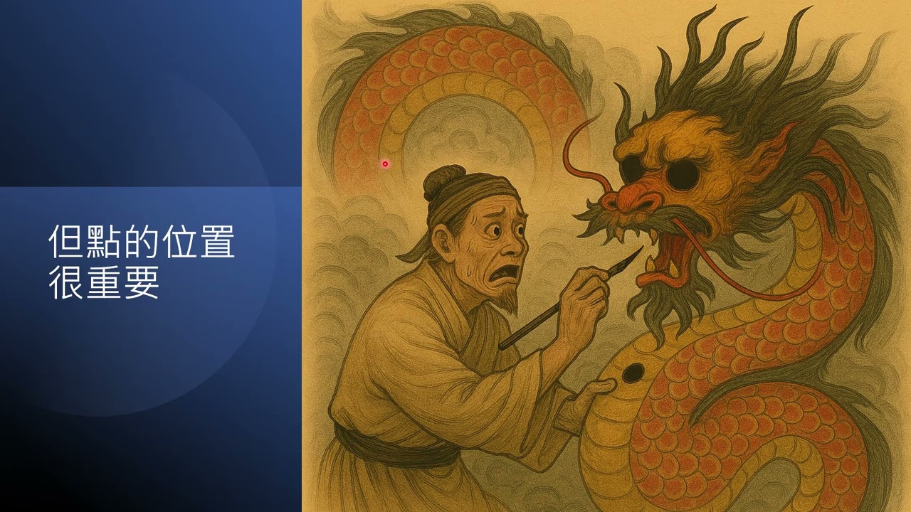 【生成式AI時代下的機器學習(2025)】第五講：大型語言模型訓練方法「預訓練–對齊」(Pretrain-Alignment) 的強大與極限