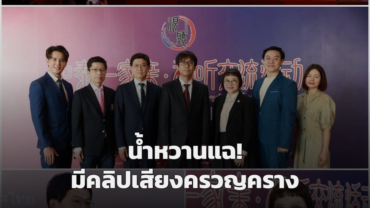 พี่แซ่บจัดเต็ม! ซีเค เจิง ดราม่าอิหร่าน, น้ำหวานแฉคลิปเด็ด, ทุบมาเฟียล้งมะพร้าว!