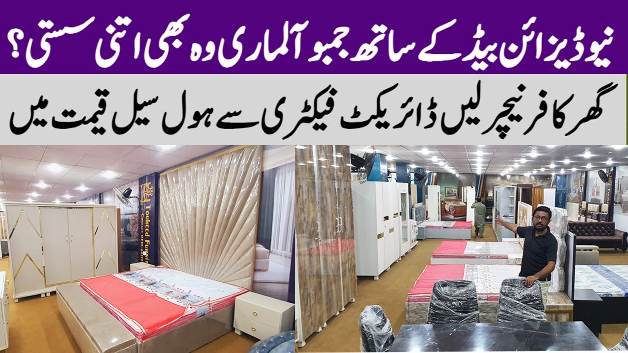 Furniture Market In Pakistan - Furniture for sale - Furniture wholesale market in Karachi.