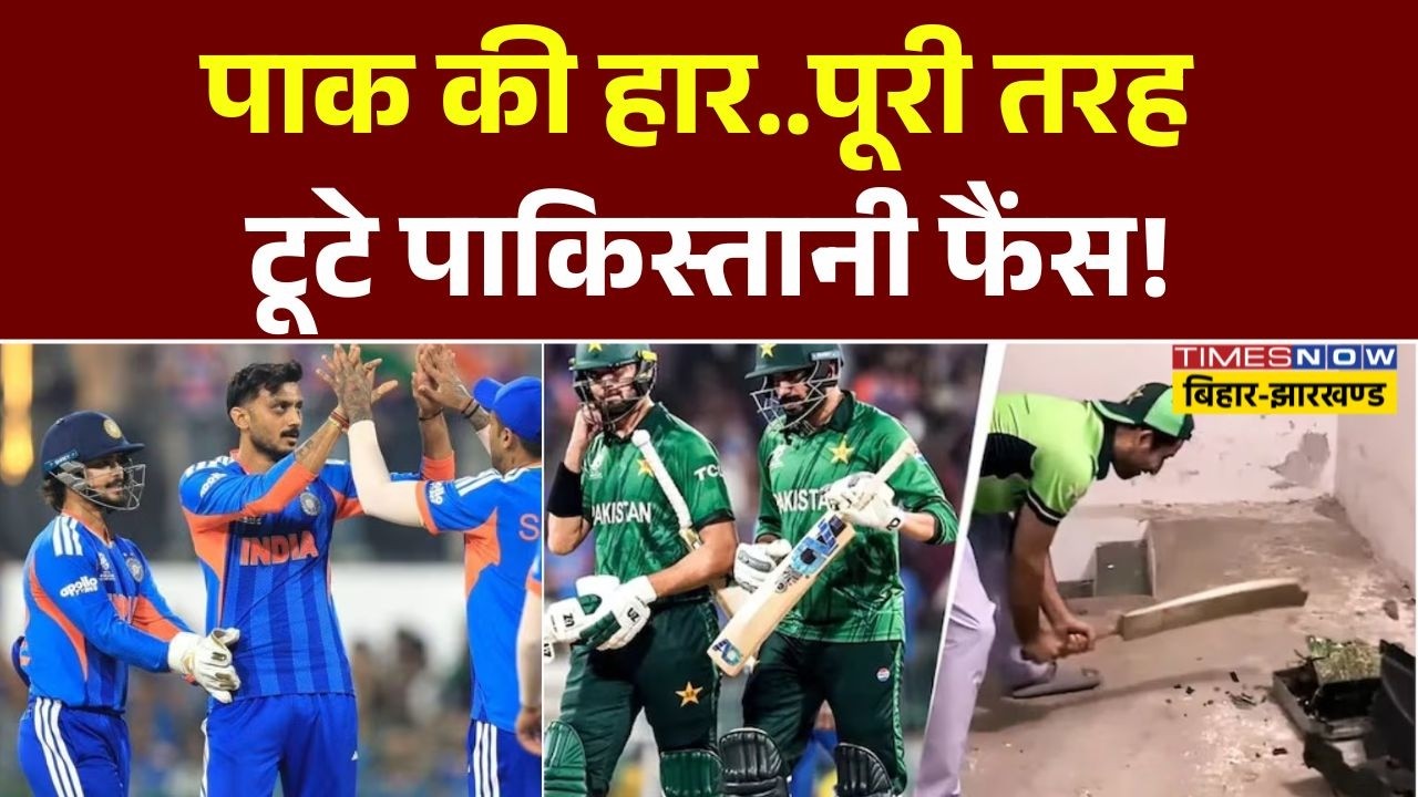 India vs Pakistan Match: Colombo में Pakistan की हार पूरी तरह टूटे पाकिस्तानी फैंस |T20 World Cup