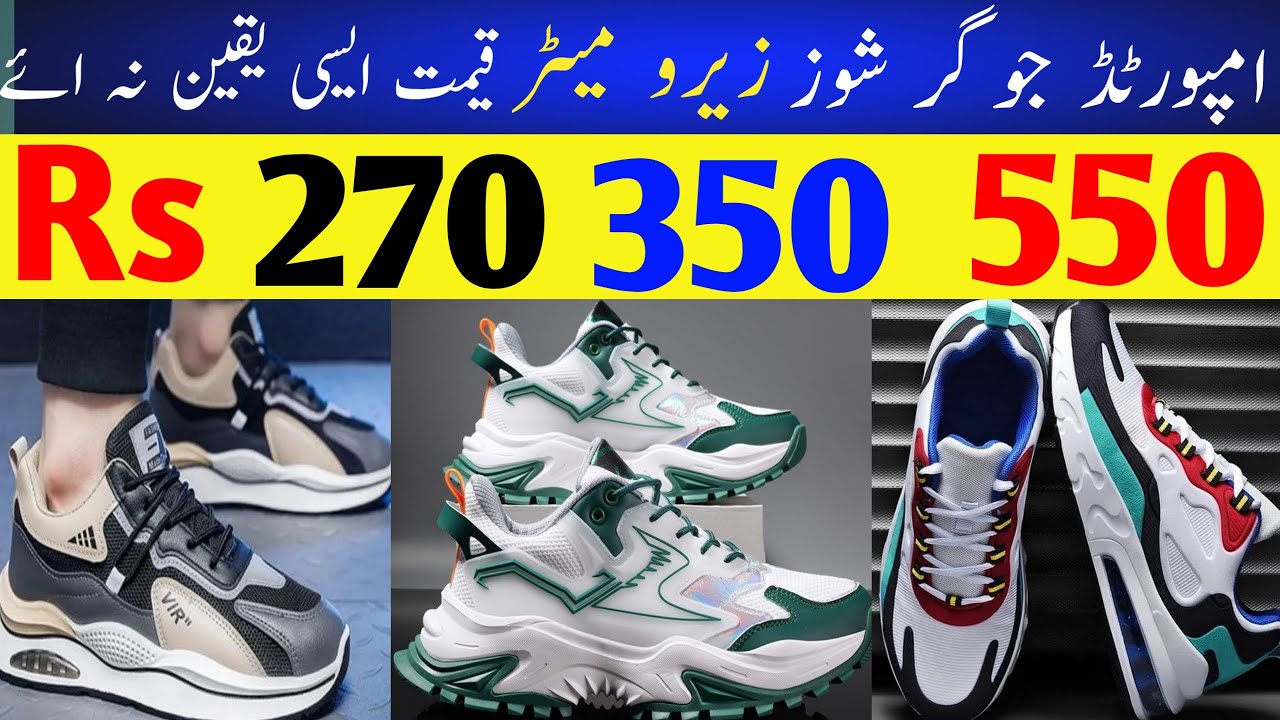 Imported Jogger Shoes Price In Pakistan | New Shoes Godam Karachi | Metrovel Shoes Godam Karachi