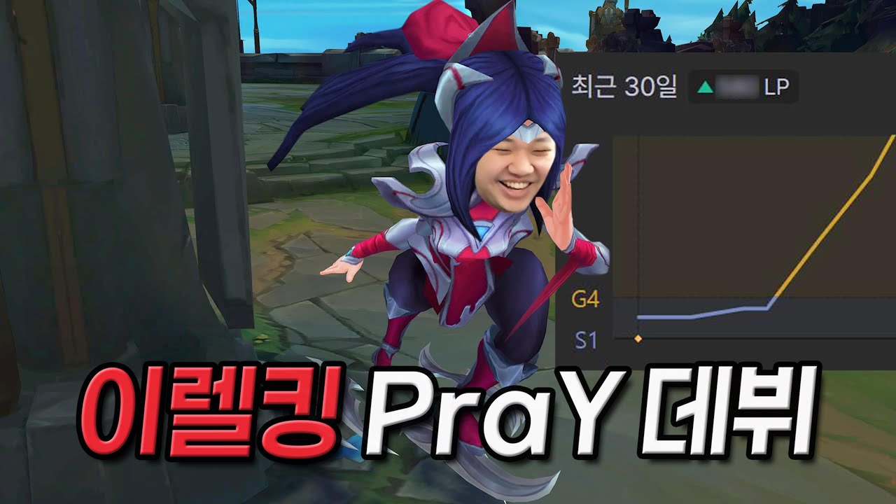 [LOL] 프레이 이렐리아 : 수직 상승 미드라이너#9