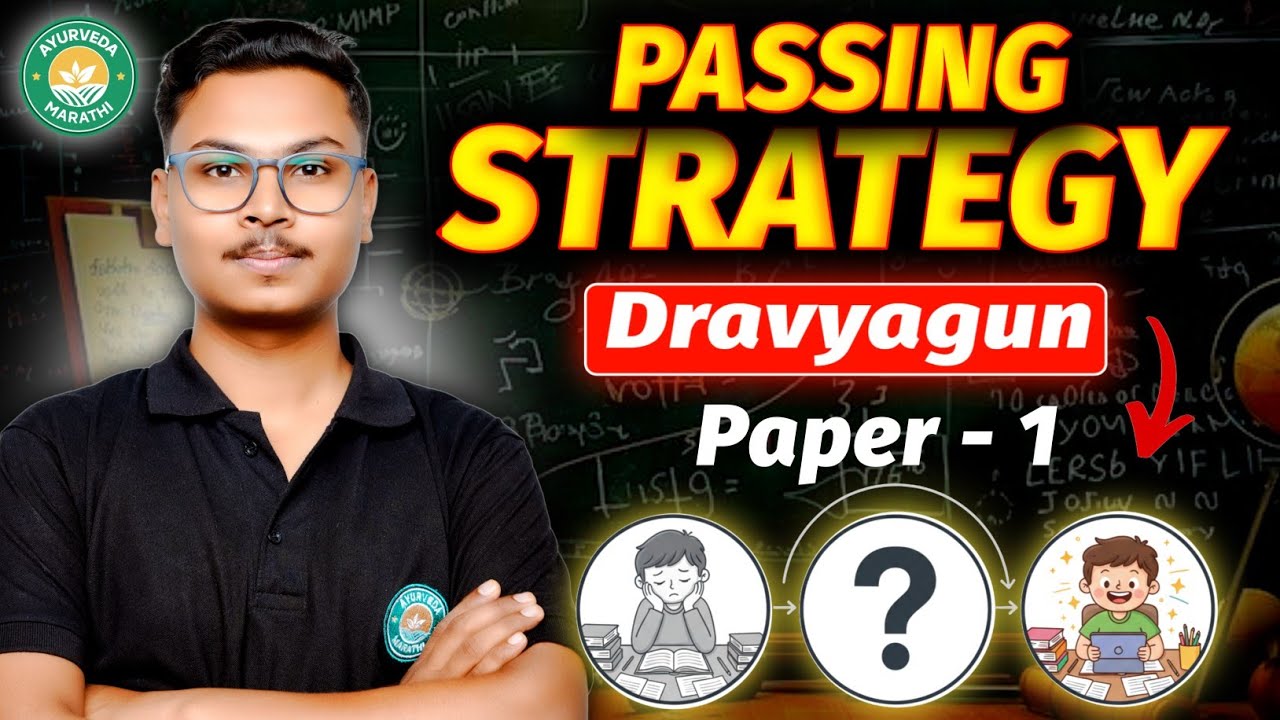 DRAVYAGUN PAPER 1 PASSING STRATEGY 🎯 | BAMS First Year 