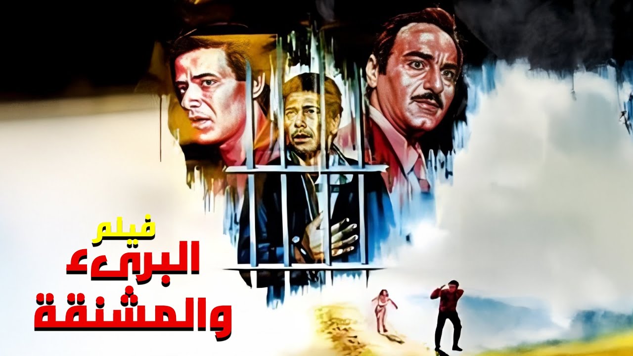 🎬 فيلم 