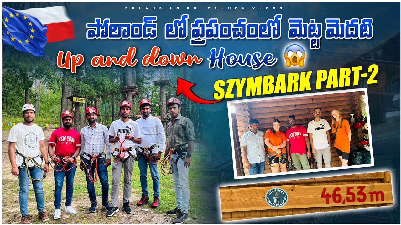 🇪🇺🇵🇱Poland లో ప్రపంచంలో మెట్ట మెదటి ups and downs house in Szymbark Poland history part-2