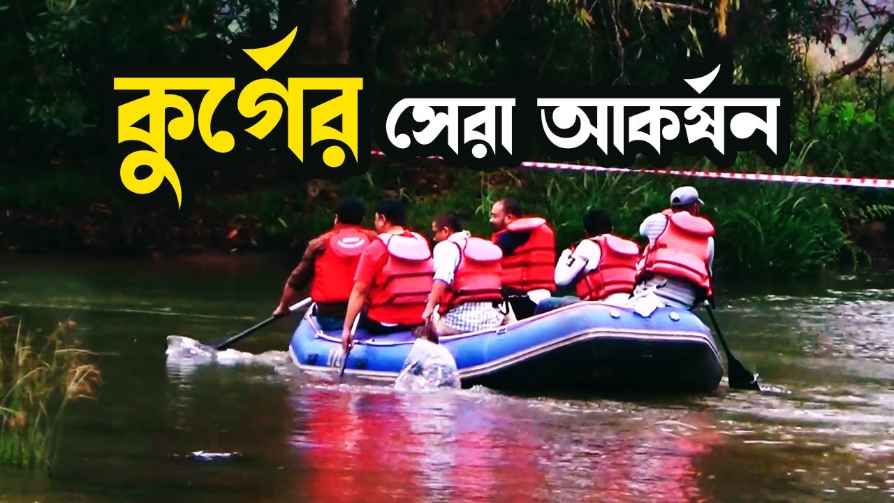 Coorg Travel Guide: Best Sightseeing Destinations for Nature Lovers [EP-9]