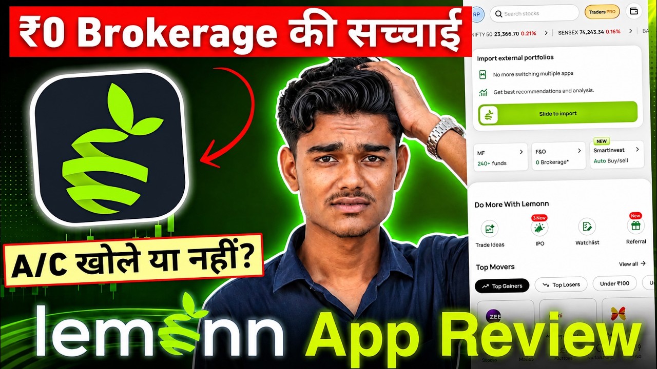 Lemonn App Review: Zero Brokerage की सच्चाई ⚠️