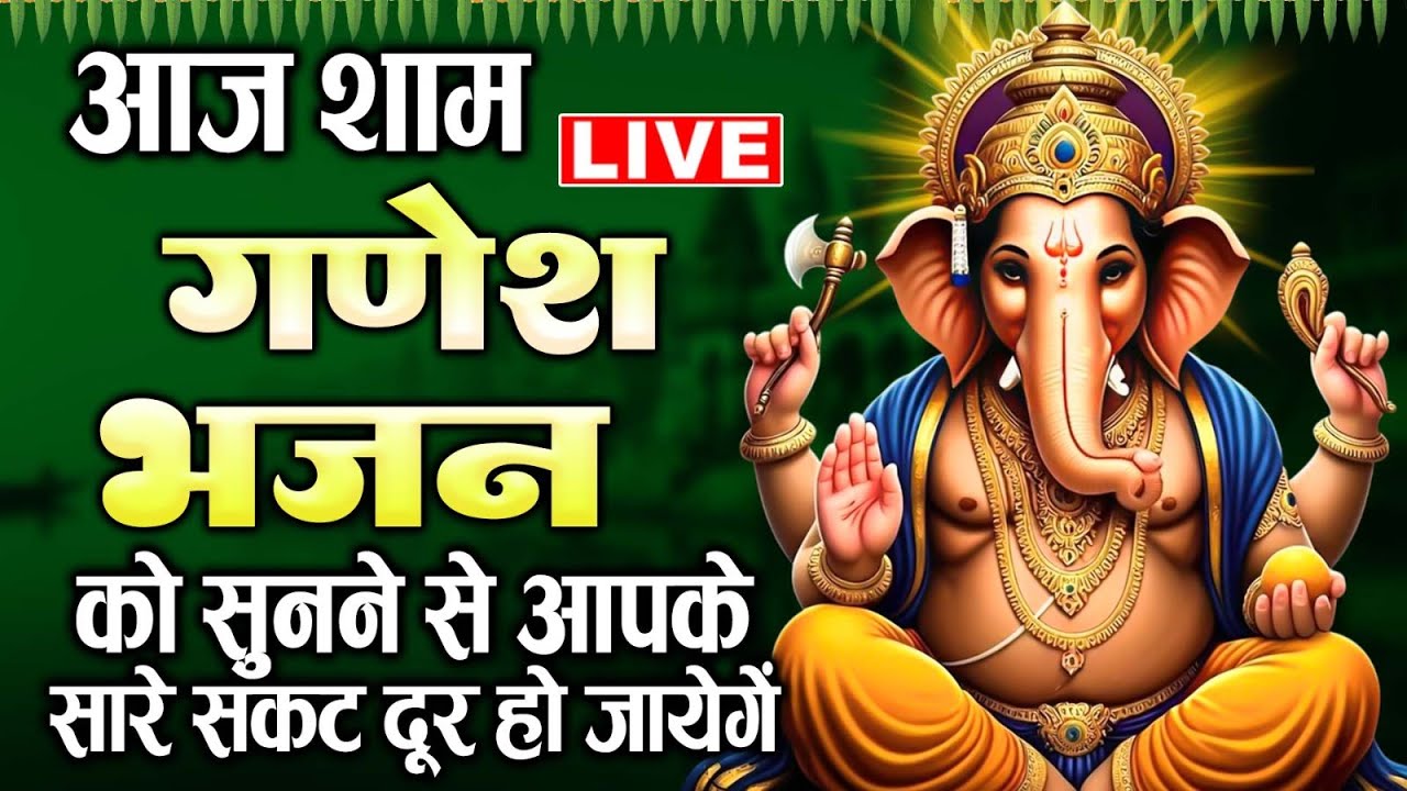 LIVE: रविवार भक्ति:- आज सुबह यह वंदना सुनने से धन दौलत तथा व्यापार में बरकत मिलती है